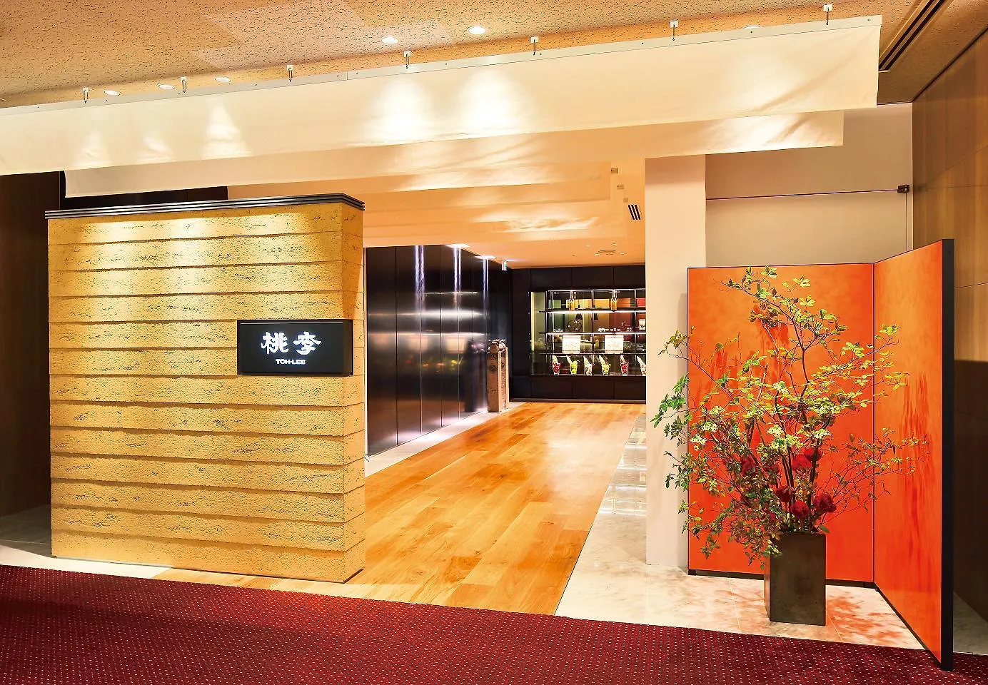 Hotel Okura Kioto